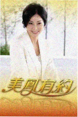 香菇影视生活综艺山野夜话露营夜谈剧照
